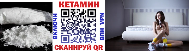купить наркотики сайты  Павловск  КЕТАМИН VHQ 
